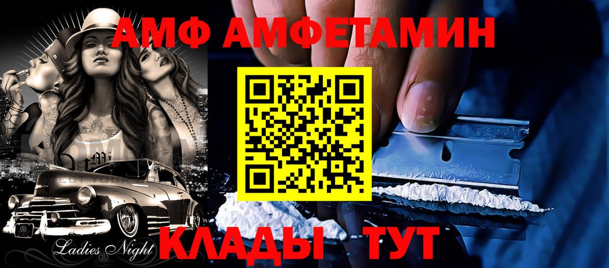 Магадан  Амфетамин  Вход с VPN  АМФ 97% 