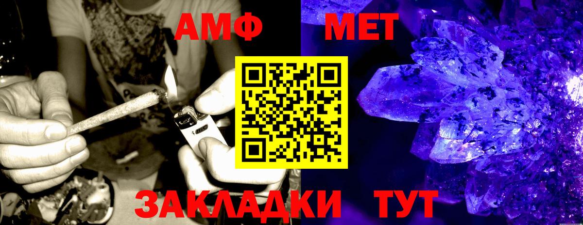 Amphetamine VHQ Магадан