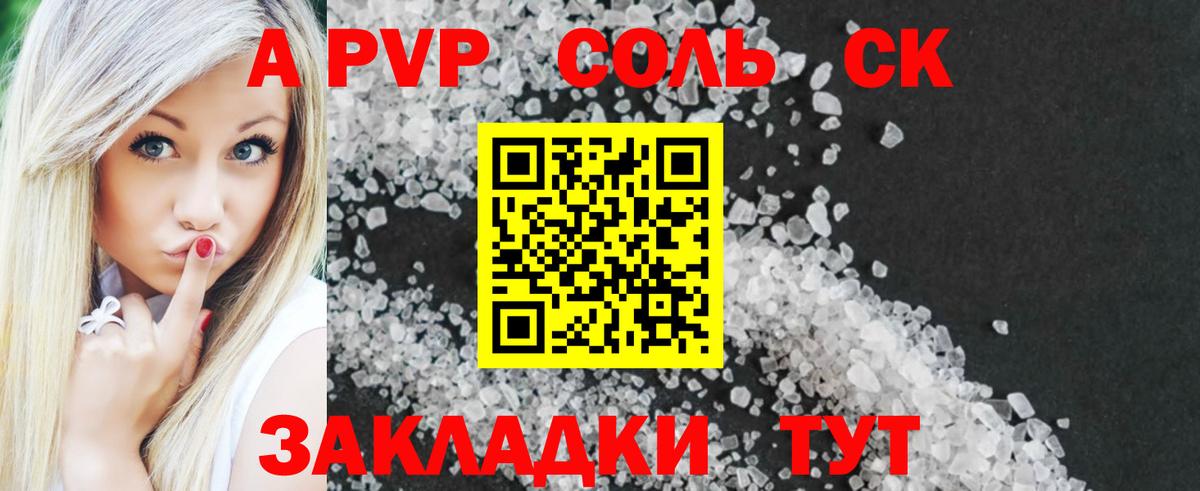 Магадан  A-PVP Crystall  Alfa_PVP мука  APVP  купить наркотики цена  Вход с VPN 
