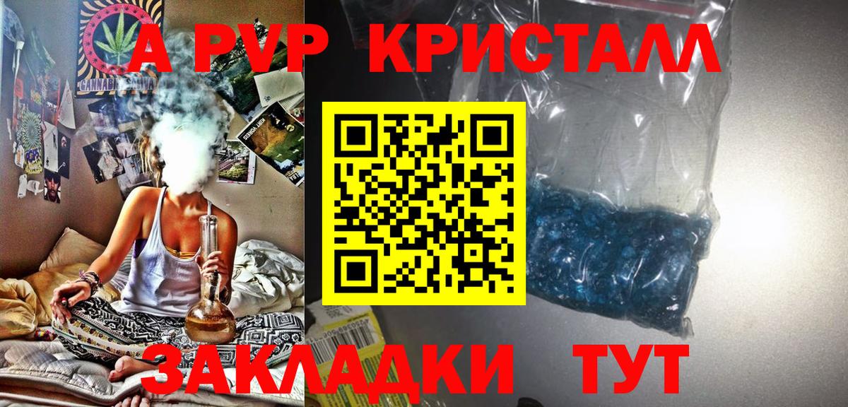 A PVP Crystall Магадан