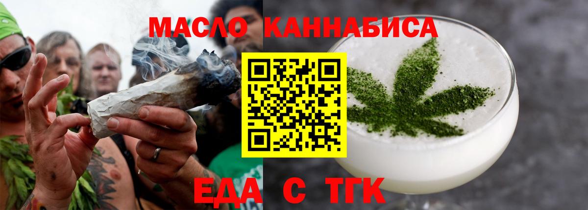 Cannafood марихуана  Вход с VPN  Магадан 