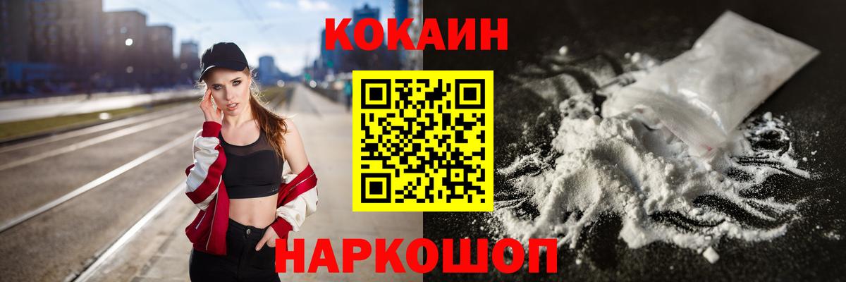 Магадан  Cocaine Эквадор  КОКАИН  Вход с VPN 