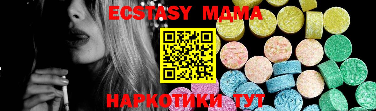 Магадан  ЭКСТАЗИ MDMA      даркнет какой сайт  Вход с VPN 