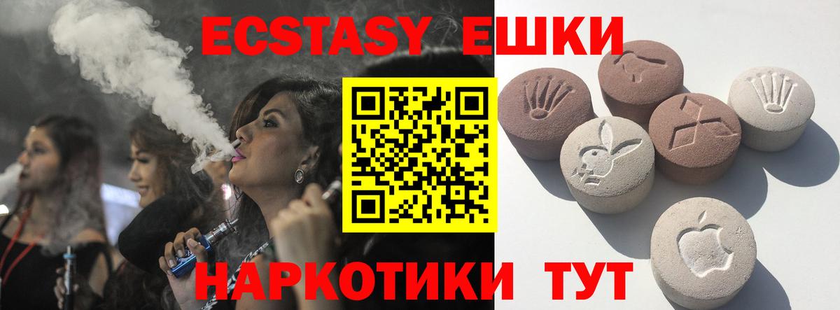 Ecstasy mix Магадан