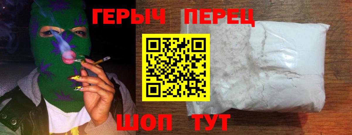 ГЕРОИН хмурый  Вход с VPN  Магадан 