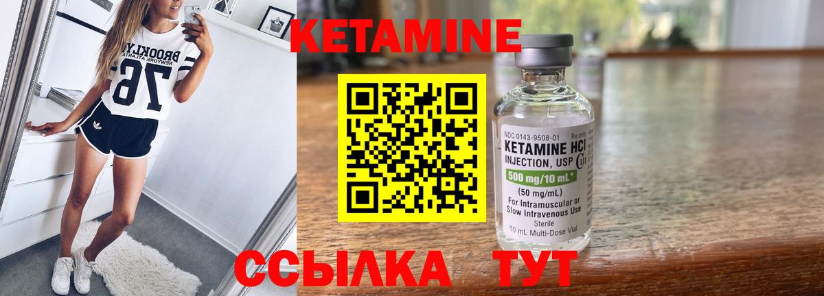Кетамин ketamine Магадан