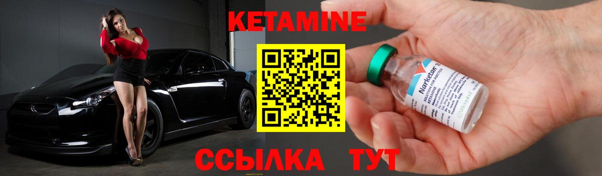 Кетамин ketamine  КЕТАМИН VHQ  Вход с VPN  Магадан 