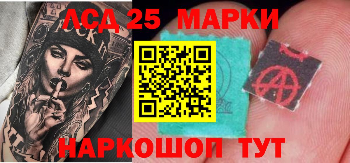 LSD-25 экстази ecstasy  LSD-25 экстази ecstasy  Магадан  Вход с VPN 