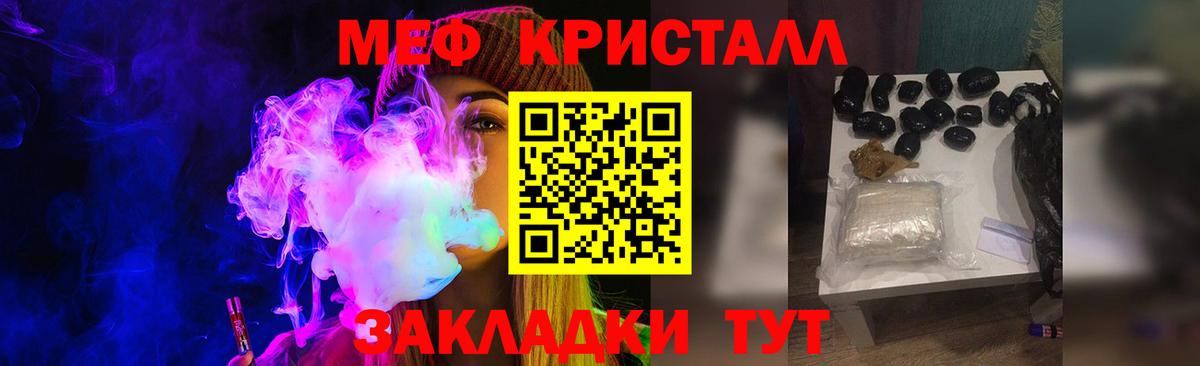 МЕФ кристаллы  Меф VHQ  Меф  закладка  Магадан  Вход с VPN 