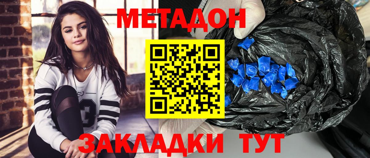 МЕТАДОН VHQ  Вход с VPN  Магадан 