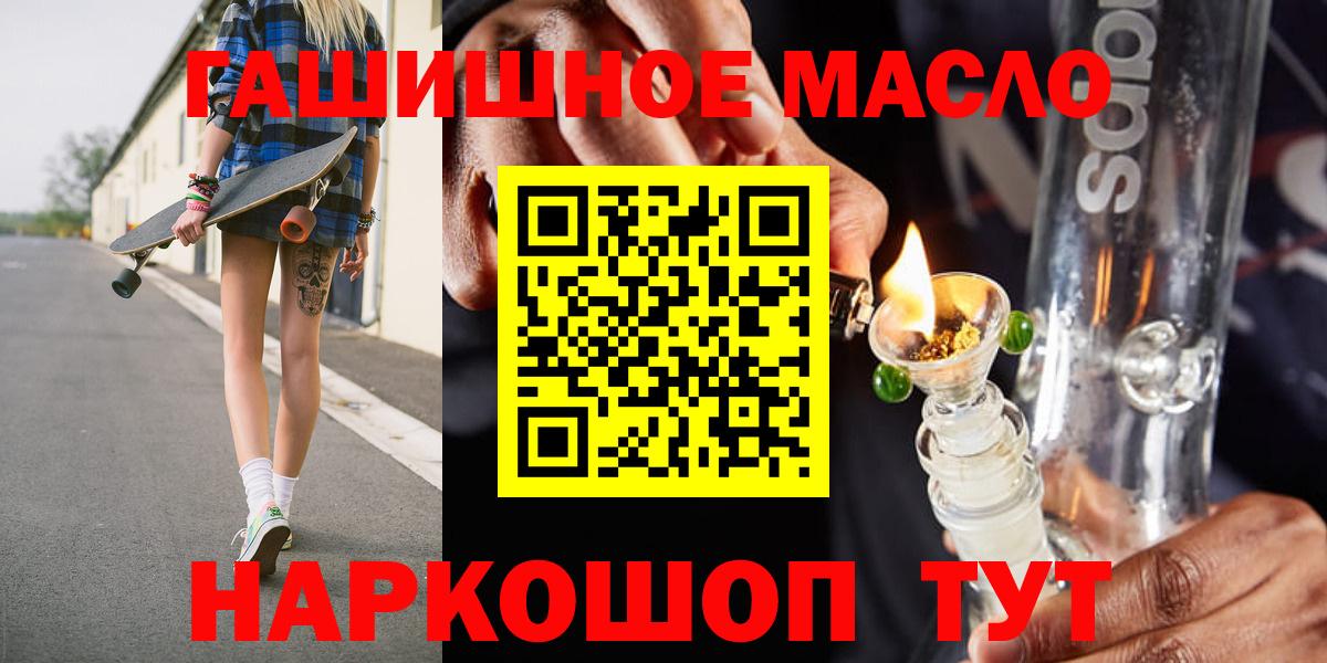 МЕГА маркетплейс  Дистиллят ТГК Wax  ТГК THC oil  Вход с VPN  Магадан 